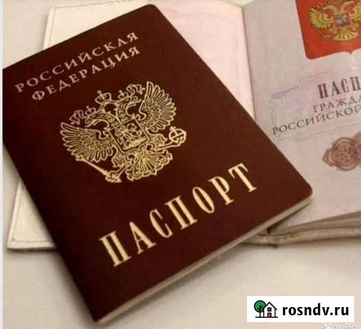 Миграционная помощь/рвп/внж/гражданство Троицк - изображение 1