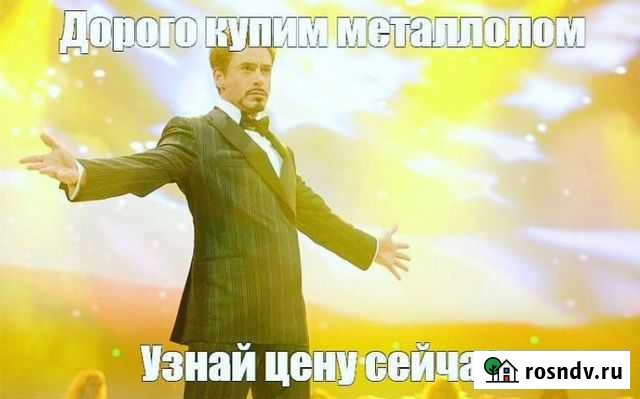 Покупаем лом цветных и чёрных металлов Киров - изображение 1