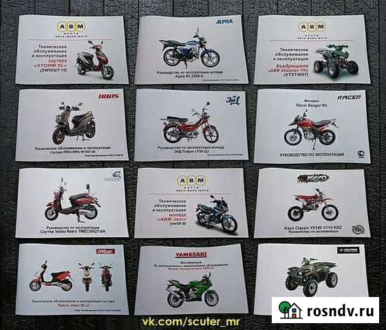 Восстановление документов на скутер Нижний Новгород - изображение 1