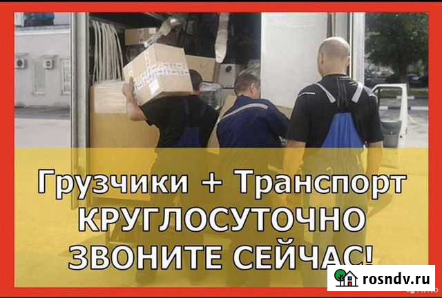 Переезды грузчики Липецк - изображение 1