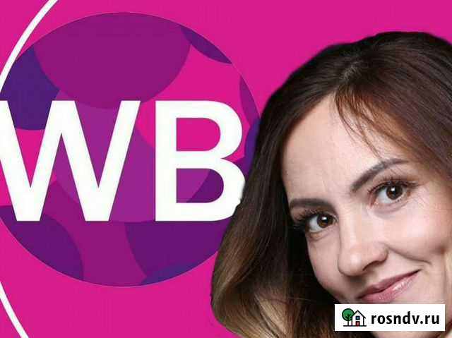 Менеджер на маркетплейс Уфа - изображение 1