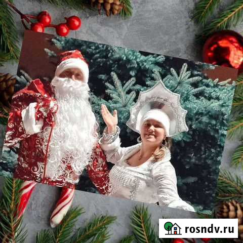 Детмороз и снегурочка Калининград - изображение 1