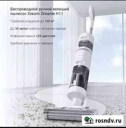 Пылесос xiaomi dreame H11 новый Набережные Челны