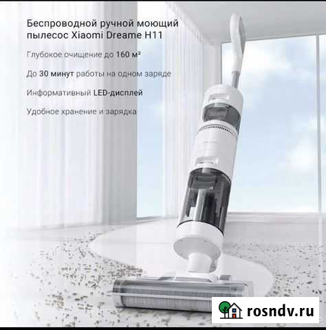Пылесос xiaomi dreame H11 новый Набережные Челны - изображение 1