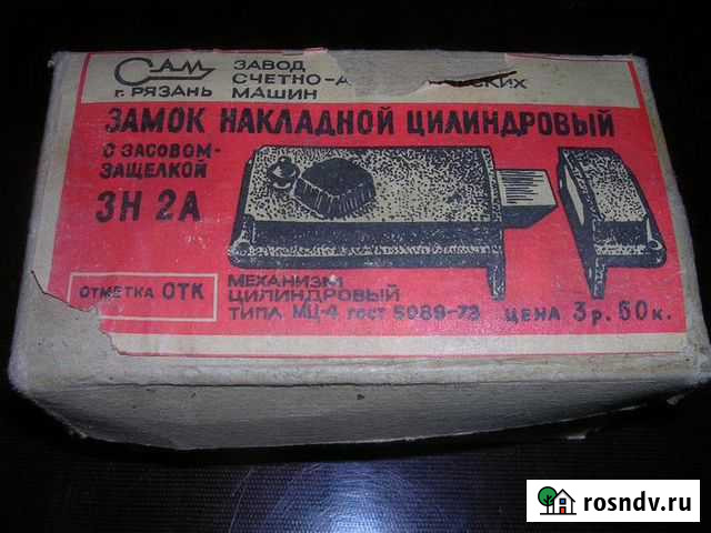 Новый советский замок. СССР Железногорск - изображение 1