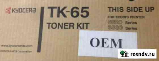 TK-65 Тонер-картридж (оригинальный) Kyocera Киров