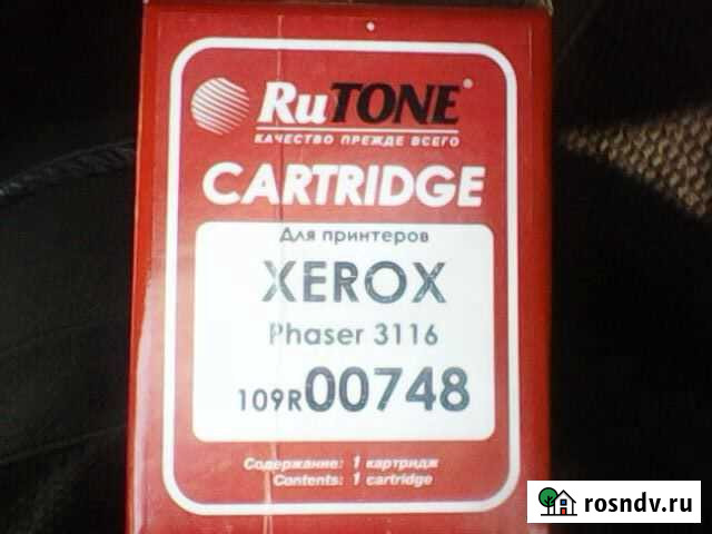 Картридж Камень-на-Оби - изображение 1