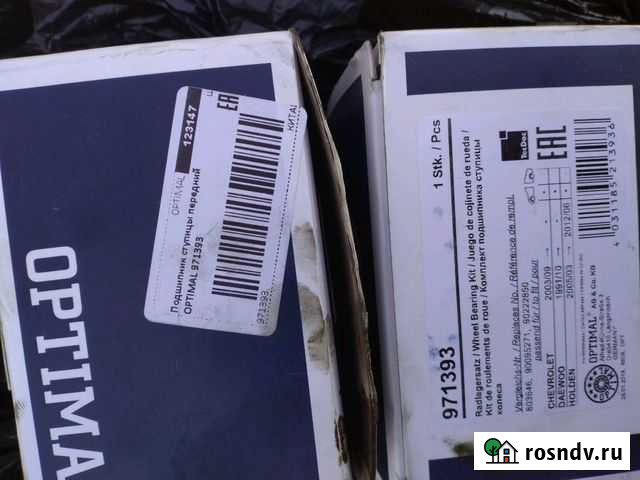 Подшипник ступицы перед 2шт Дудинка - изображение 1