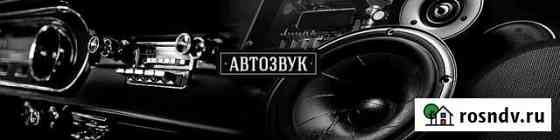 Автозвук, акустика, шумоизоляция авто Щёлково