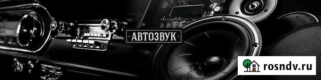 Автозвук, акустика, шумоизоляция авто Щёлково - изображение 1