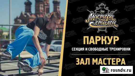 Детская Секция Тула