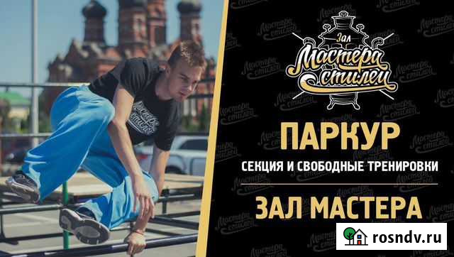 Детская Секция Тула - изображение 1