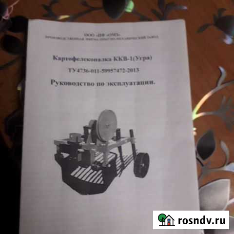 Картофелекопалка ккв-1 (Угра) Ханты-Мансийск - изображение 1