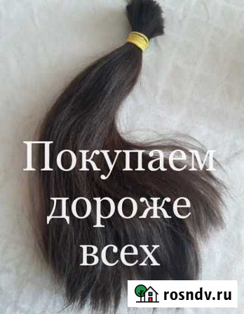 Сдать волосы в тюмени Тюмень - изображение 1