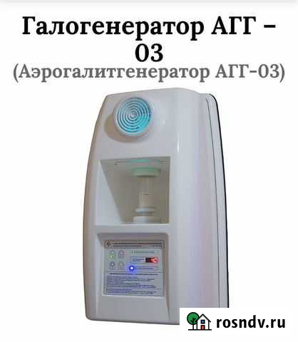 Галогенератор агг 3 Казань - изображение 1