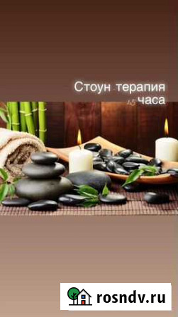 Массаж Рощино - изображение 1