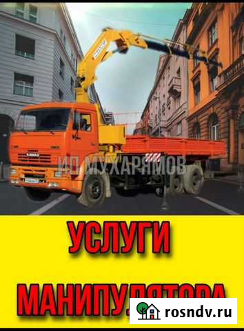 Услуги крана манипулятора Стерлитамак - изображение 1