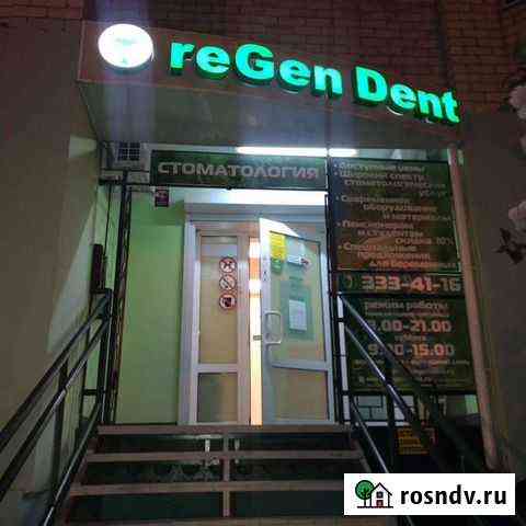 Стоматология Воронеж