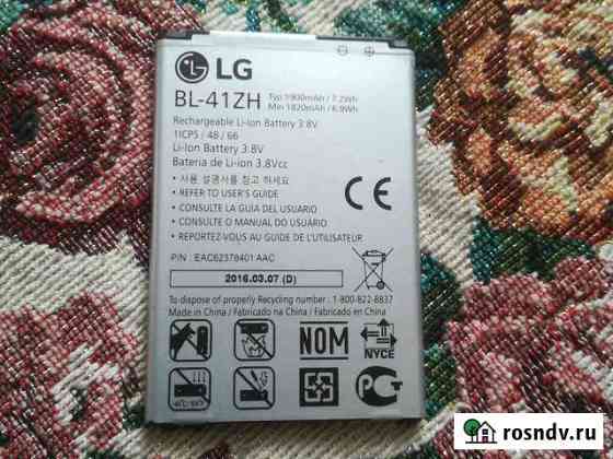 Продам Li-ion battery Typ 1900mah Арзамас