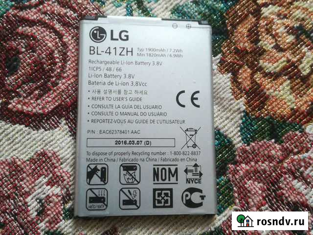 Продам Li-ion battery Typ 1900mah Арзамас - изображение 1