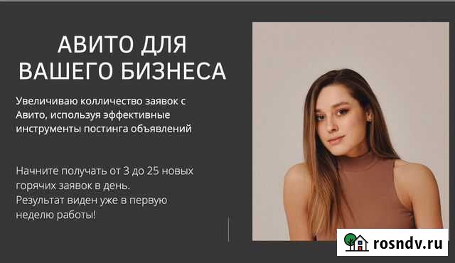 Авитолог Воронеж - изображение 1