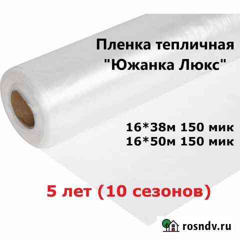 3Х слойная пленка для теплиц Саки
