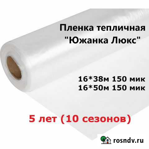 3Х слойная пленка для теплиц Саки - изображение 1