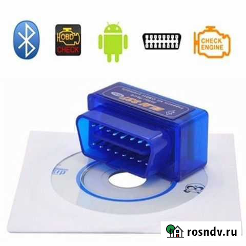 Автосканер ELM327 OBD2 Ярославль - изображение 1