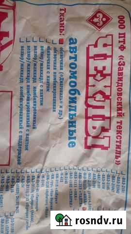 Чехлы на Нива Шевроле Высокий - изображение 1