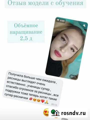 Услуги Лешмейкира Бузулук - изображение 1