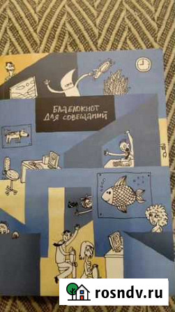 Блокнот для совещаний Тюмень - изображение 1