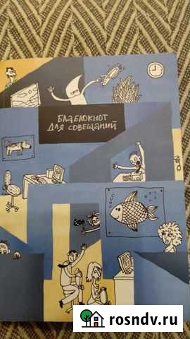 Блокнот для совещаний Тюмень - изображение 1