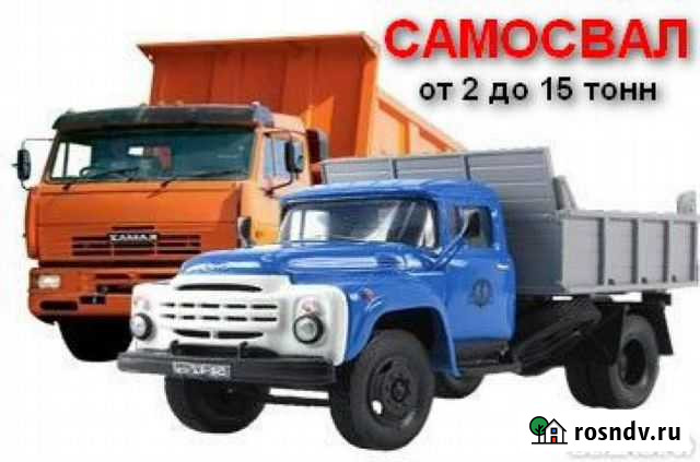 Отсев Песок Щебень Земля Гравий Каменномостский - изображение 1