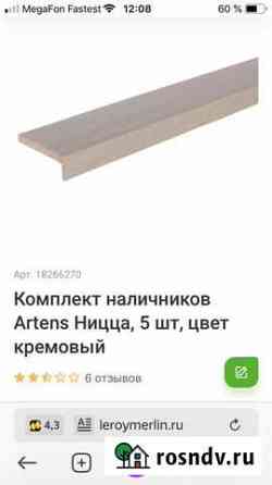 Наличники Рязань