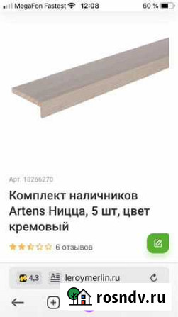 Наличники Рязань - изображение 1