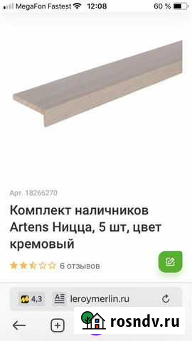 Наличники Рязань - изображение 1