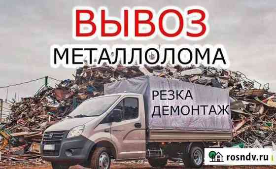 Самовывоз металлолома Камышин