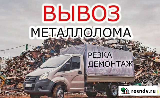 Самовывоз металлолома Камышин - изображение 1