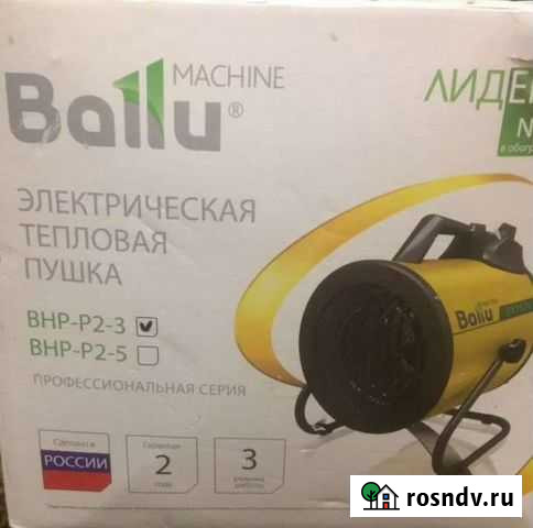 Пушка тепловая ballu Красногорск - изображение 1