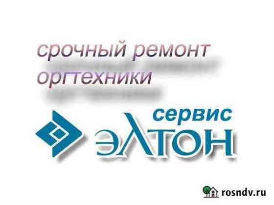 Срочный ремонт принтеров Белгород