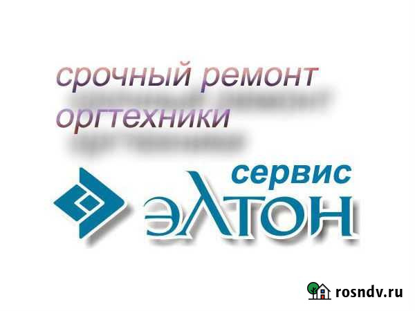 Срочный ремонт принтеров Белгород - изображение 1