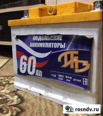 Аккумулятор бу Малоярославец