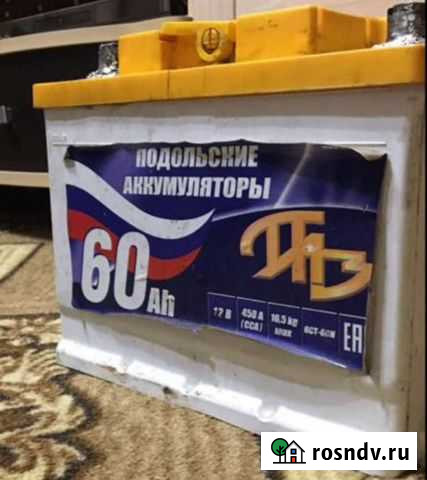 Аккумулятор бу Малоярославец - изображение 1