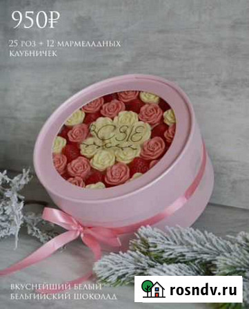 Шоколадные розы. Подарки из шоколада Rosie 31 Белгород - изображение 1