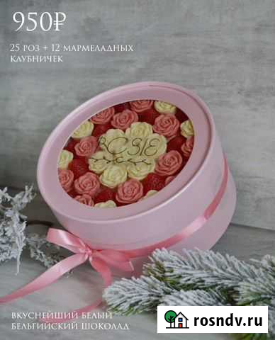 Шоколадные розы. Подарки из шоколада Rosie 31 Белгород - изображение 1