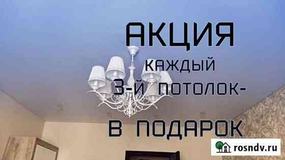 Натяжные потолки Воронеж