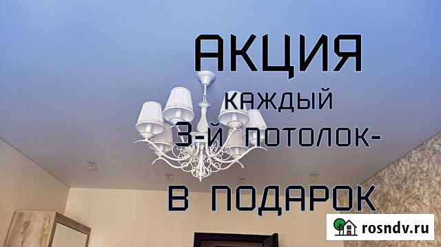 Натяжные потолки Воронеж - изображение 1