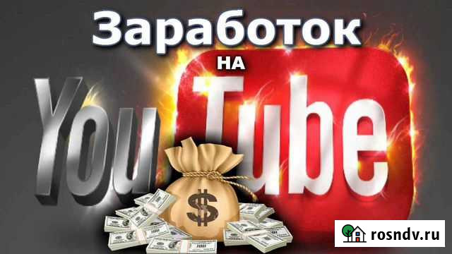 Готовый Бизнес с YouTube. Ваш Пассивный Доход Нижний Новгород - изображение 1