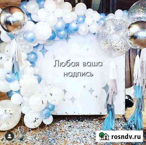 Фотозона Белгород