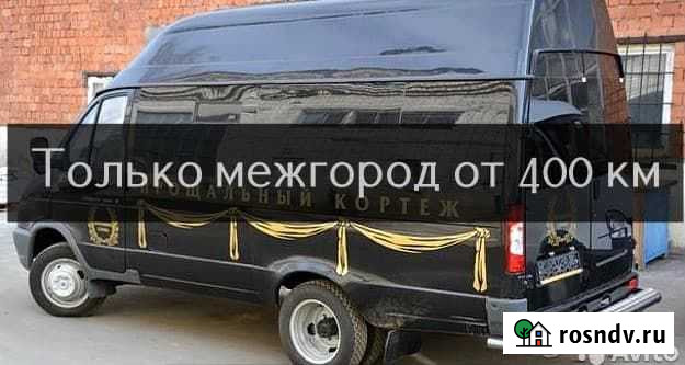 Перевозка умерших, груз 200 Череповец - изображение 1